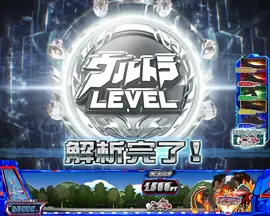 2周期目中盤でウルトラレーダー演出発生