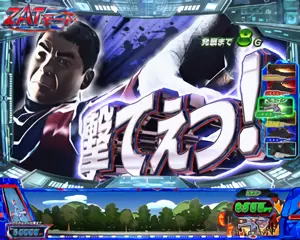 ZATモード