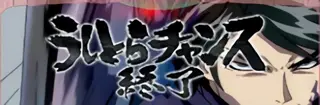 雷信