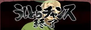 天狗
