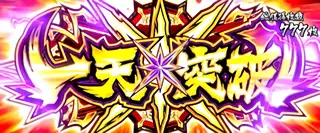 一天突破突入画面