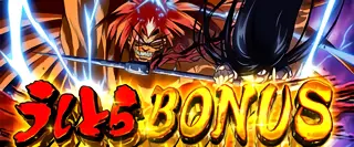 うしとらBONUS突入画面