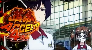 革命ACCEL発動