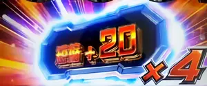 加算G数×革命ACCEL倍率の参考画像