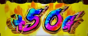 50G上乗せ告知