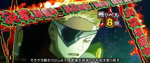 決戦準備中の画面