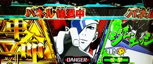 パネル抽選中