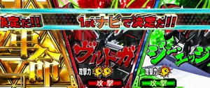 両方攻撃パネルの参考画像