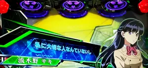 AT終了後の引き戻し区間中の画面