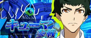 キューマ