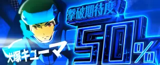キューマ