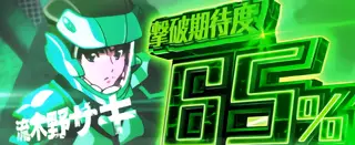 サキ