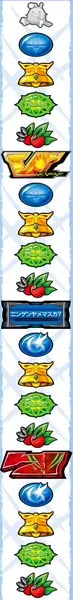 中リール配列