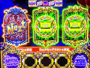 NEXT選択後のアイコン