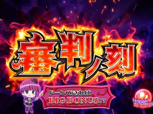 ドーン玉(赤)