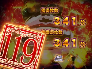119ハンコ