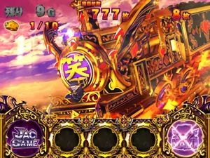通常JAC