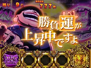 喪黒 福造モード
