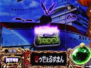 コウモリ出現時の参考画像