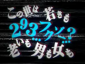 293表示時の参考画像
