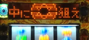 中にブラビ狙え