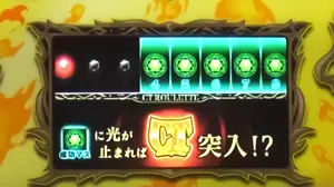 リール下部のルーレット参考画像