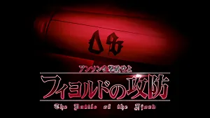 ジャッジ演出の参考画像