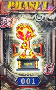 サミートロフィーの参考画像