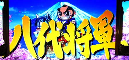ロングフリーズ突入画面