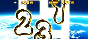 振舞あみだ