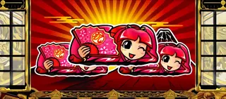 姫揃い
