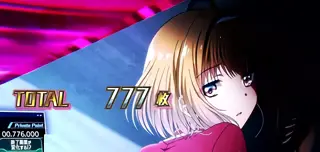 櫛田