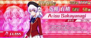 [A] 坂柳