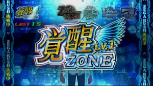 突入タイトル画面