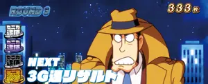 3G連CHALLENGE失敗