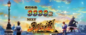 エンディング終了画面