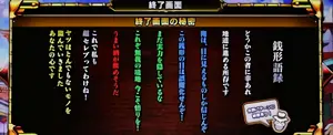 銭形語録表示画面