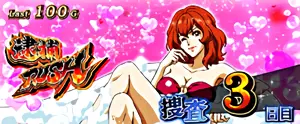 ジャグジー不二子