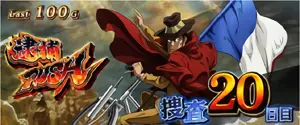 20日目専用開始画面