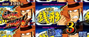 初代主役は銭形パネル