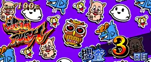 オリンピアコレクション