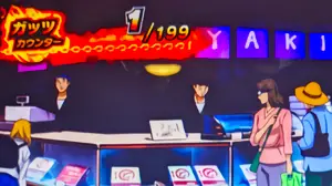 分母199ガッツの参考画像