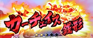 連続演出「カーチェイス」発展画面