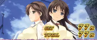 綾と棗