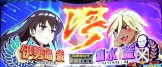 剰水 藍