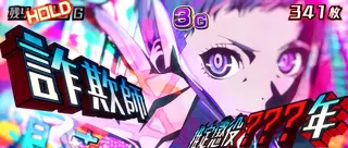詐欺師