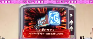 上乗せハンコ