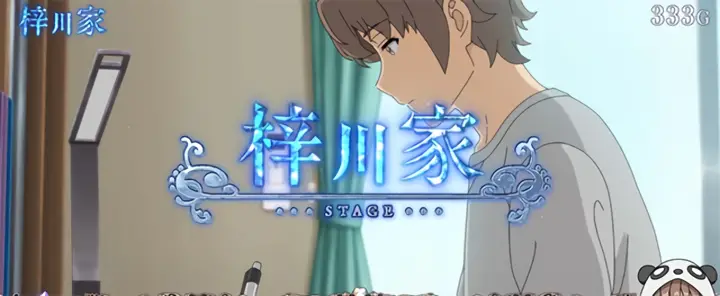 梓川家