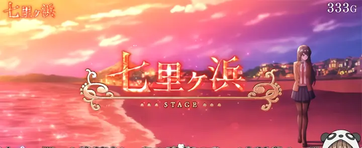七里ヶ浜