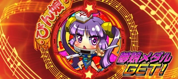 赤｜びん娘